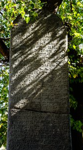 수메르인-점토판