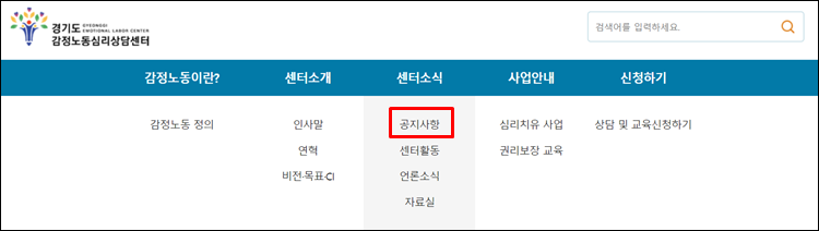 심리상담센터-홈페이지