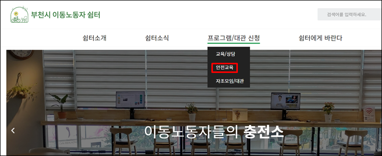 부천배달종사자-홈페이지