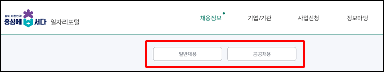충북일자리포털-홈페이지