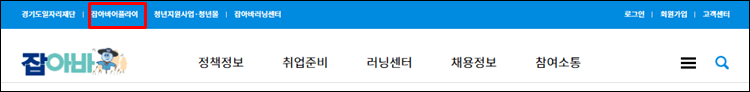 기간제채용-홈페이지
