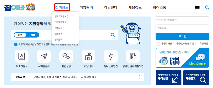 중장년일자리지원-홈페이지