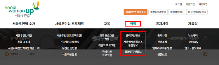 우먼업-홈페이지