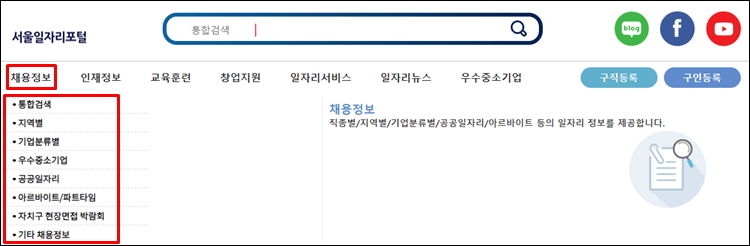 서울시청-요양보호사-홈페이지