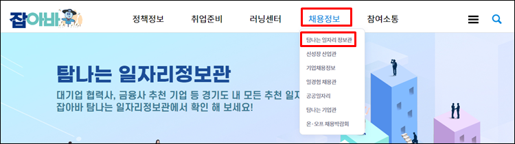 삼성전자-잡아바