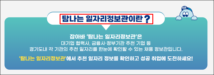 현대자동차-잡아바