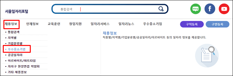 중소기업-일자리포털