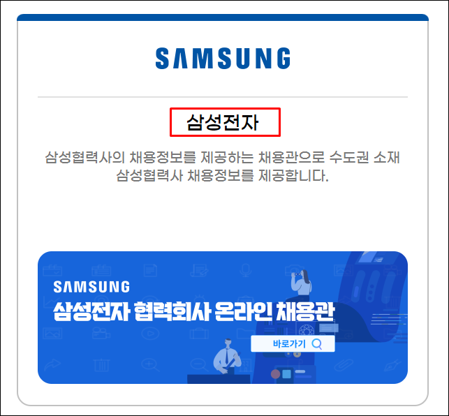 삼성전자-박람회