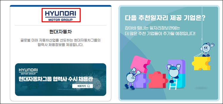 현대자동차-박람회