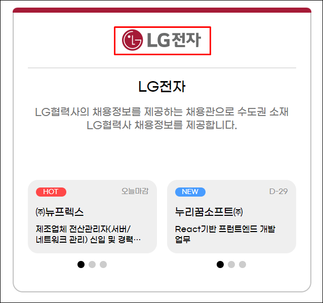 LG협력사-박람회