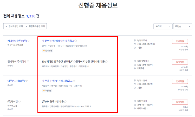 삼성전자-협력사