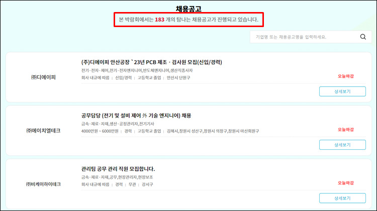 LG협력사-채용공고