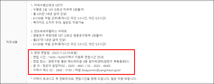 현장면접-경비원