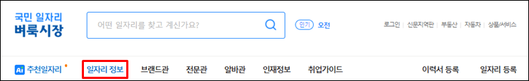 벼룩시장-요양보호사-홈페이지