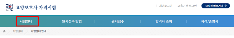 요양보호사-홈페이지